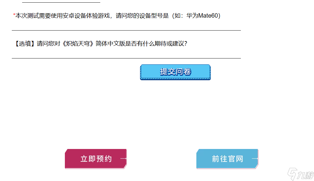 炽焰天穹预定NG南宫28官网登录